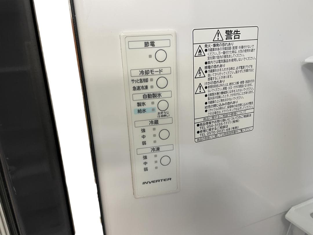 日立 3ドア 冷凍冷蔵庫 2021年製 315L 引取り歓迎 神奈川 左開き