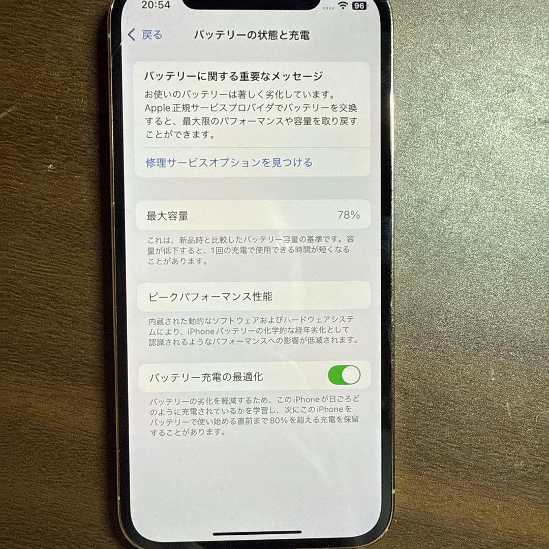 Apple iPhone 12 Pro ゴールド 本体完美品128GB