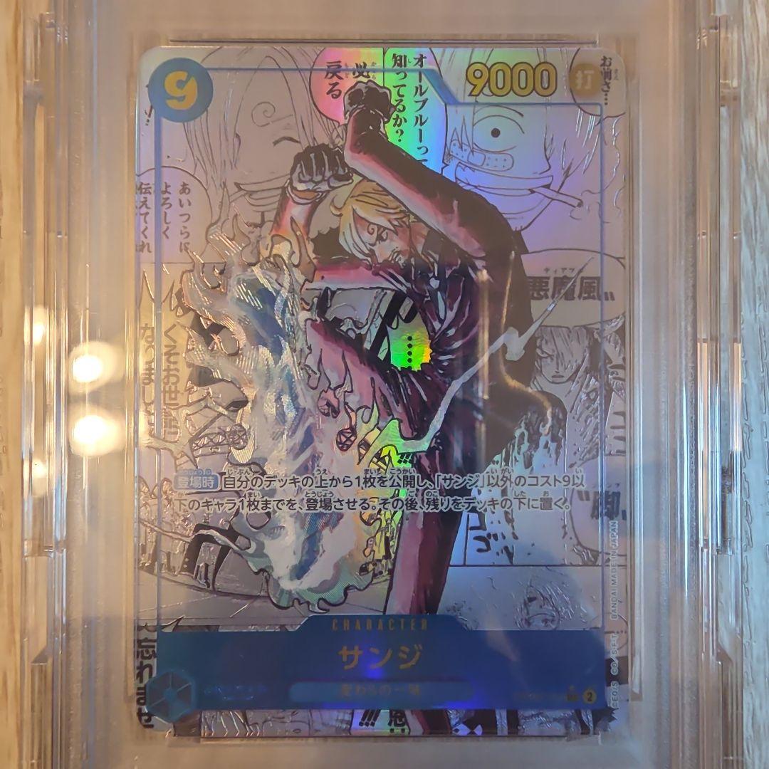ワンピースカード　サンジ　コミパラ　psa10
