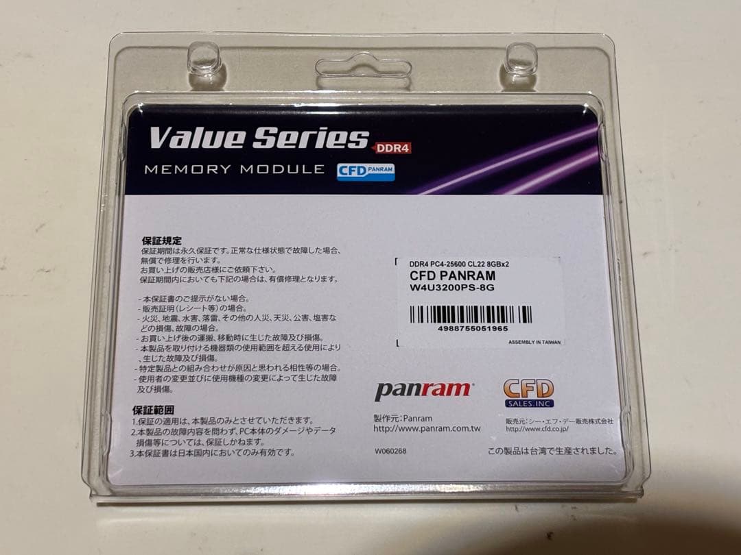 CFD Panram DDR4 メモリ 8GB×2 W4U3200PS-8G