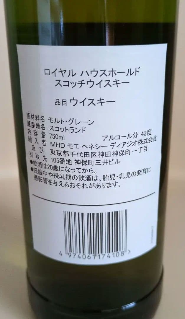  Household 響ジャパニーズブロッサム2022　2点セット