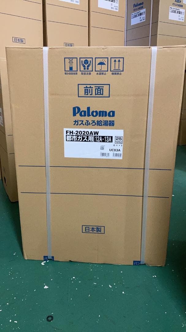 Paloma　給湯器　FH-2020AW