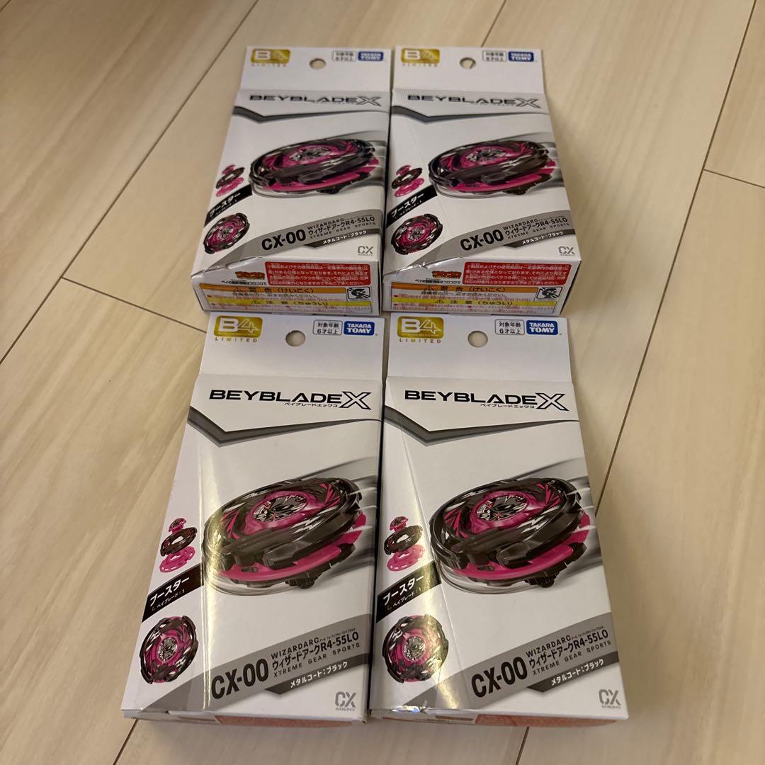 ベイブレード ウィザードアーク R4-55LO メタルコート ブラック　4個