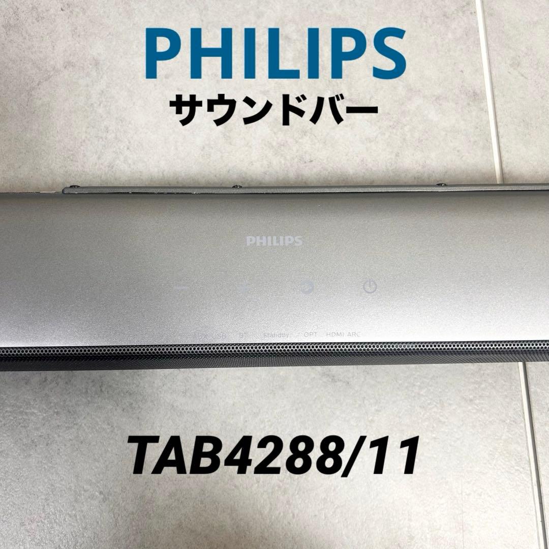 フィリップス サウンドバー TAB4288/11