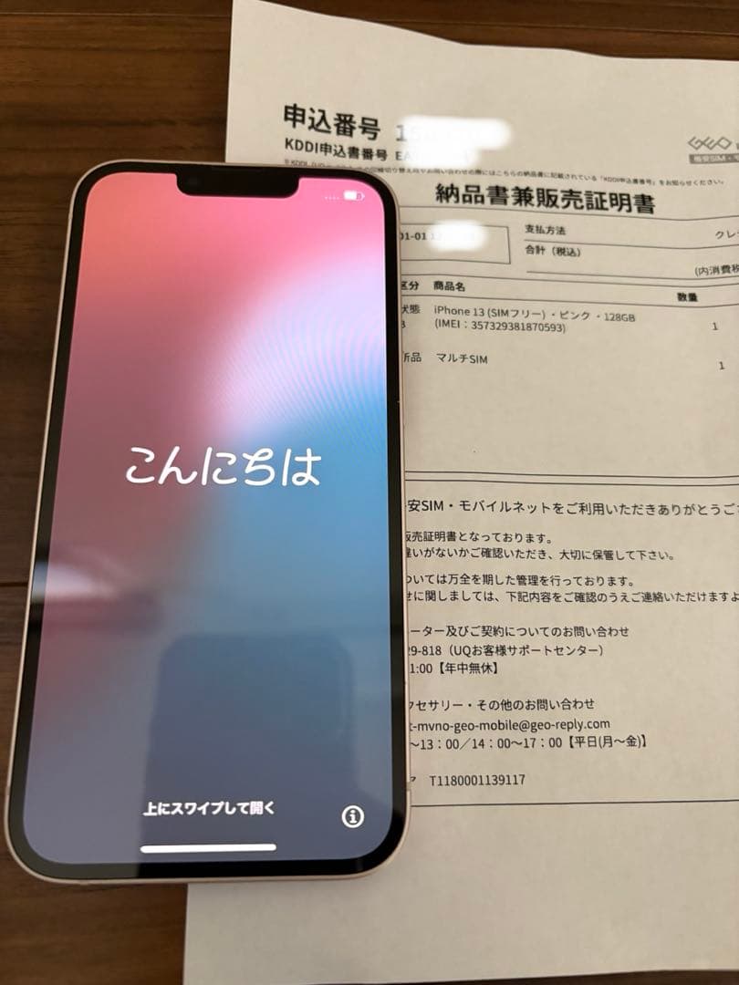 s*l様 iPhone13 本体　ピンク