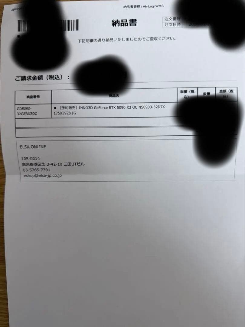 グラフィックボード・グラボ・ビデオカード ELSA GeForce RTX 5090 X30