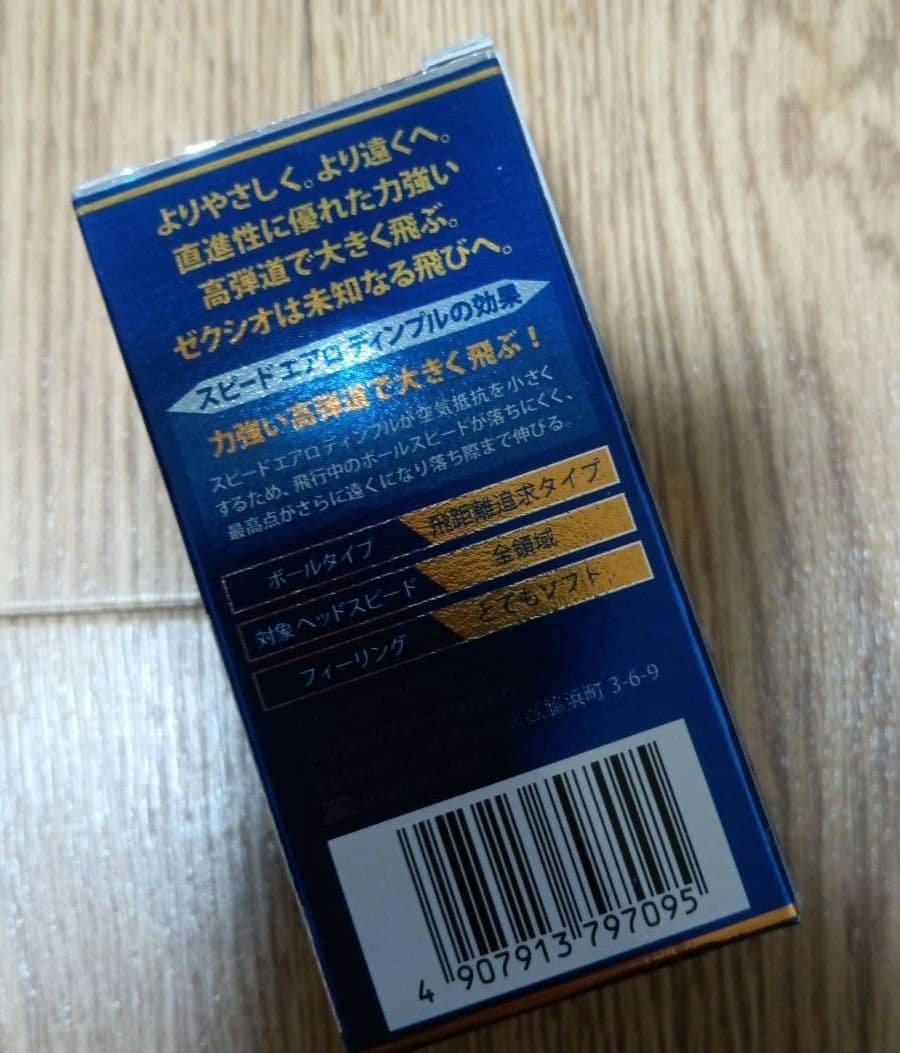 XXIO AERO SPIN ゴルフボール 2個x20箱セット