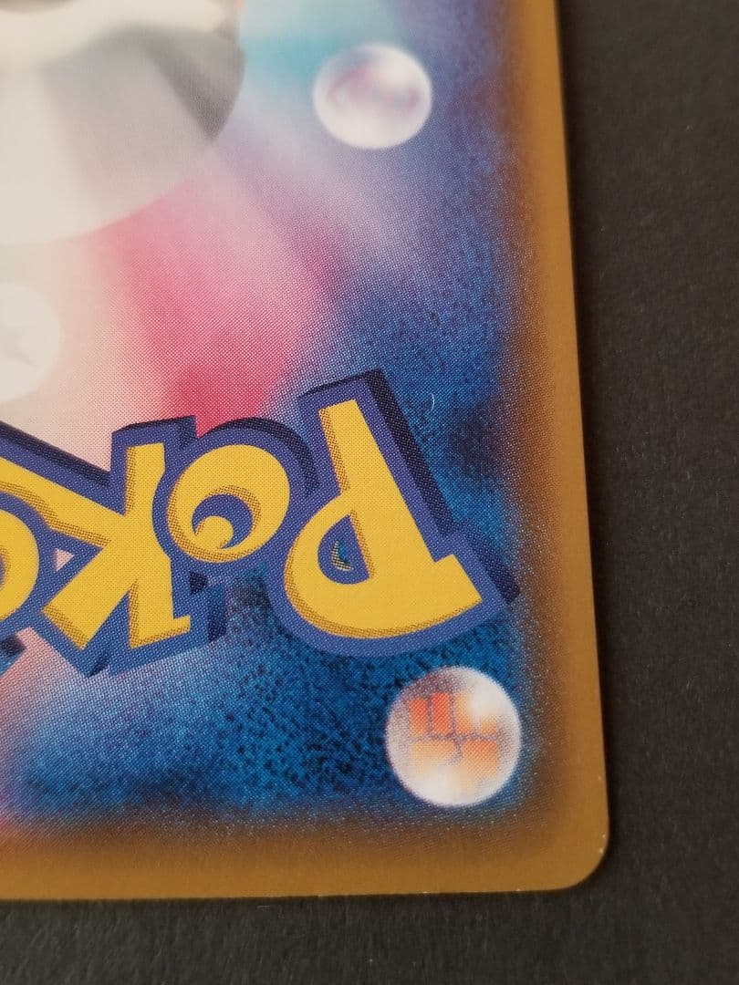 ソルガレオ&ルナアーラGX HR