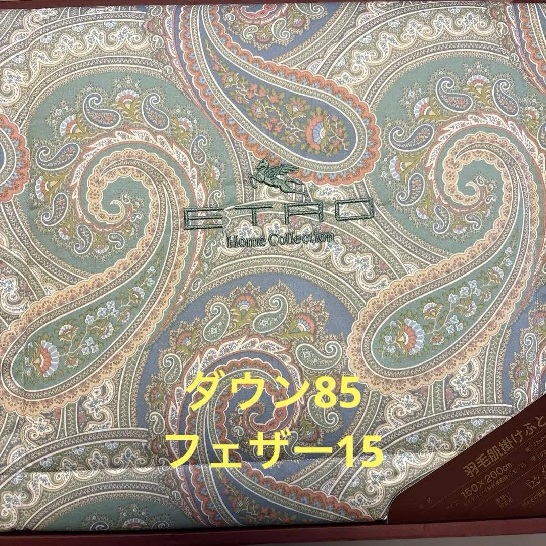 ダウンケットETRO 西川産業♪羽毛布団 ♪日本製 150x200cm ♪新品