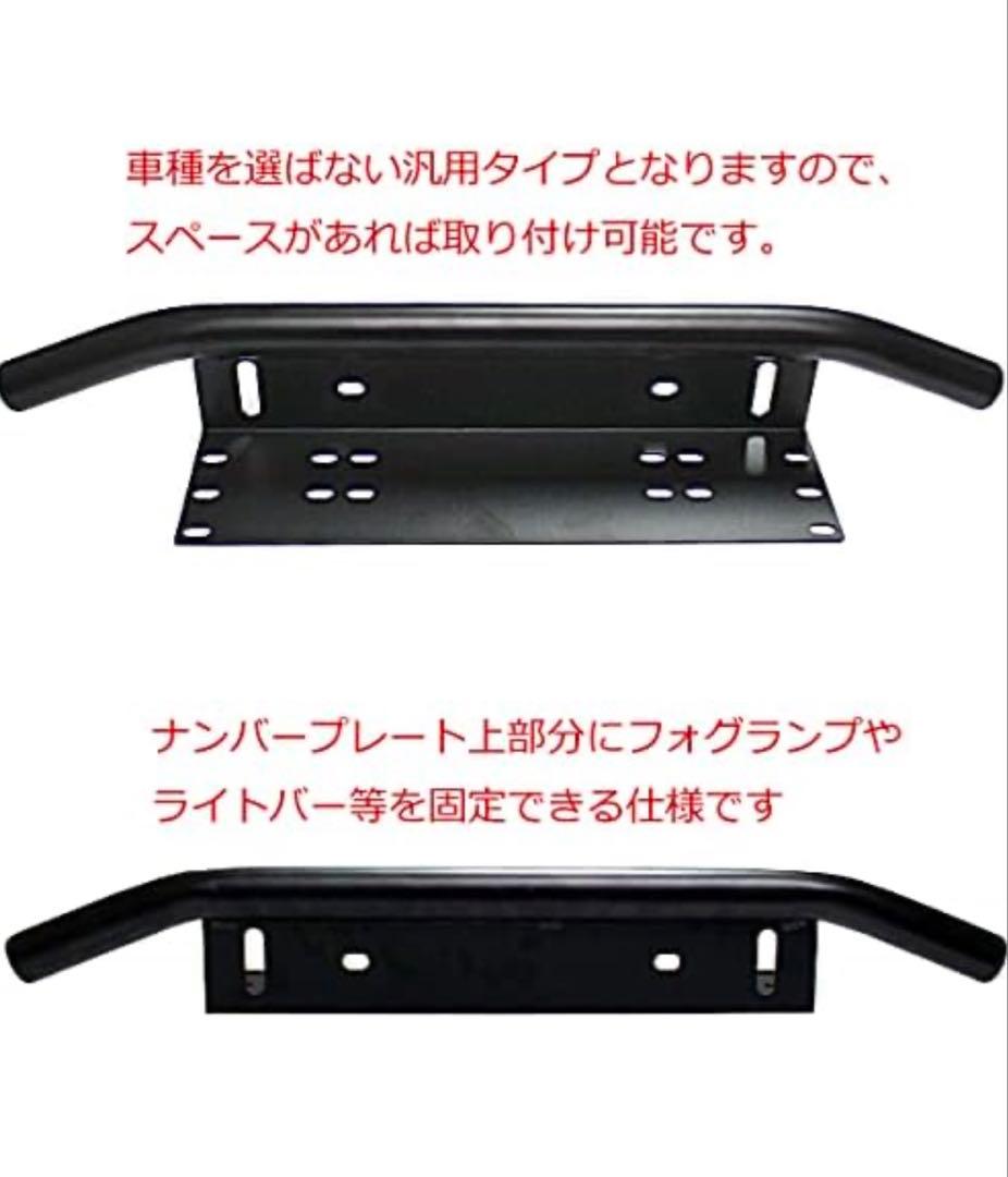 LEDパイプバンパーナンバープレートワークライト付ライトステー エブリィワゴン他