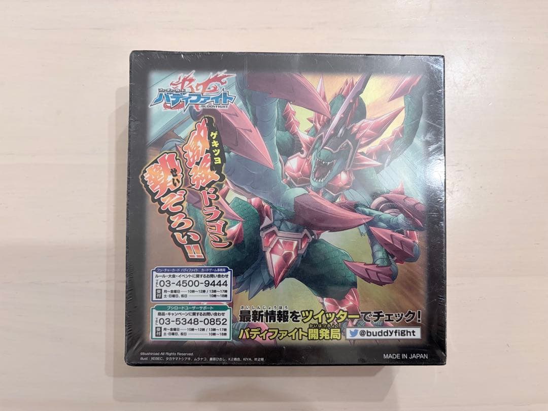 絶版　未開封　バディファイト　BF-CP01 100円ドラゴン　ブシロード