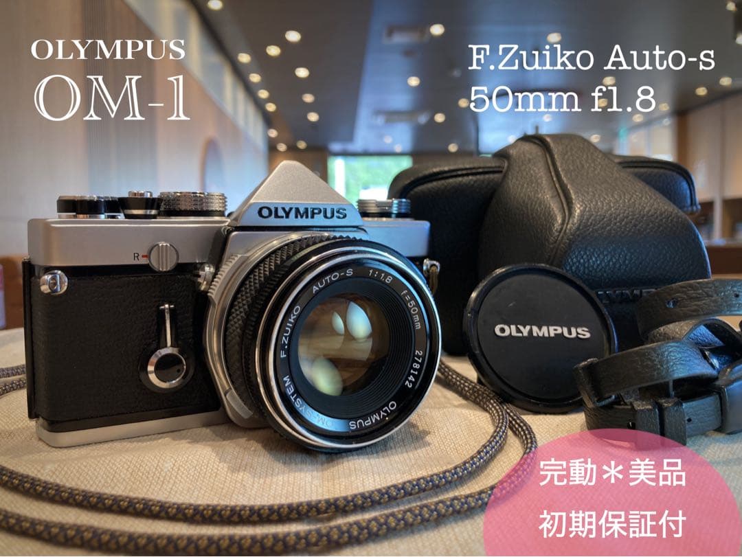 OM-1/zuiko 50mm f1.8★完動品・美品・初期保証！