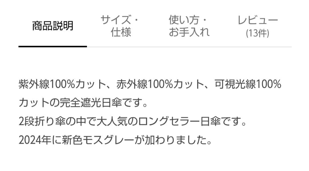 サンバリア100 2段折フリルブラック日傘
