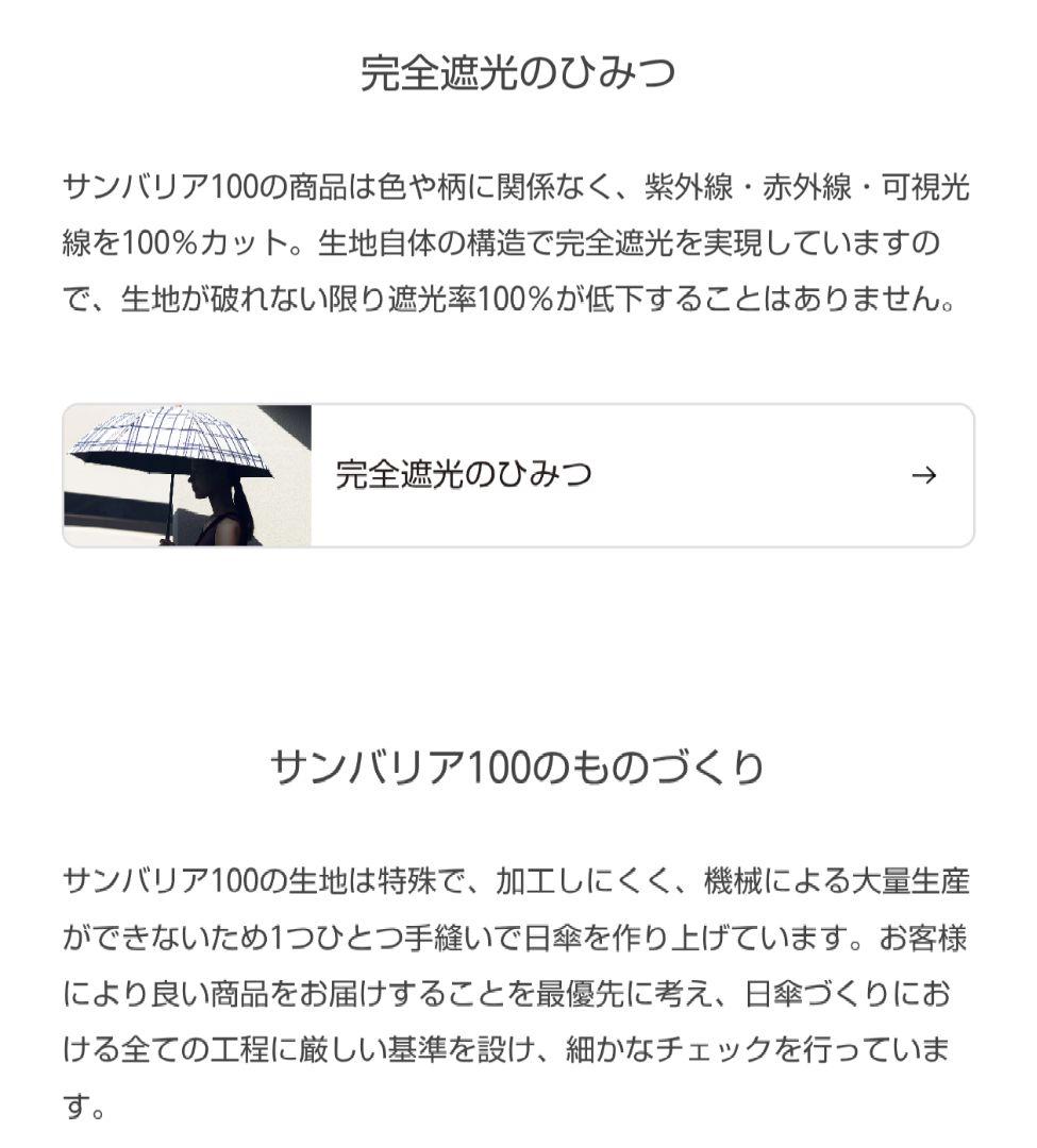 サンバリア100 2段折フリルブラック日傘