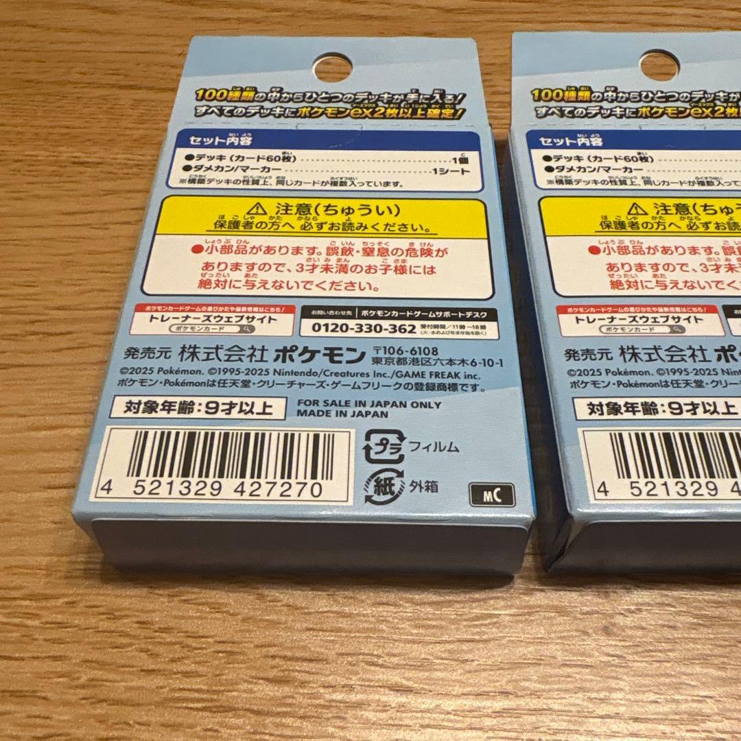 【本日発送】スタートデッキ100 未開封 3個セット