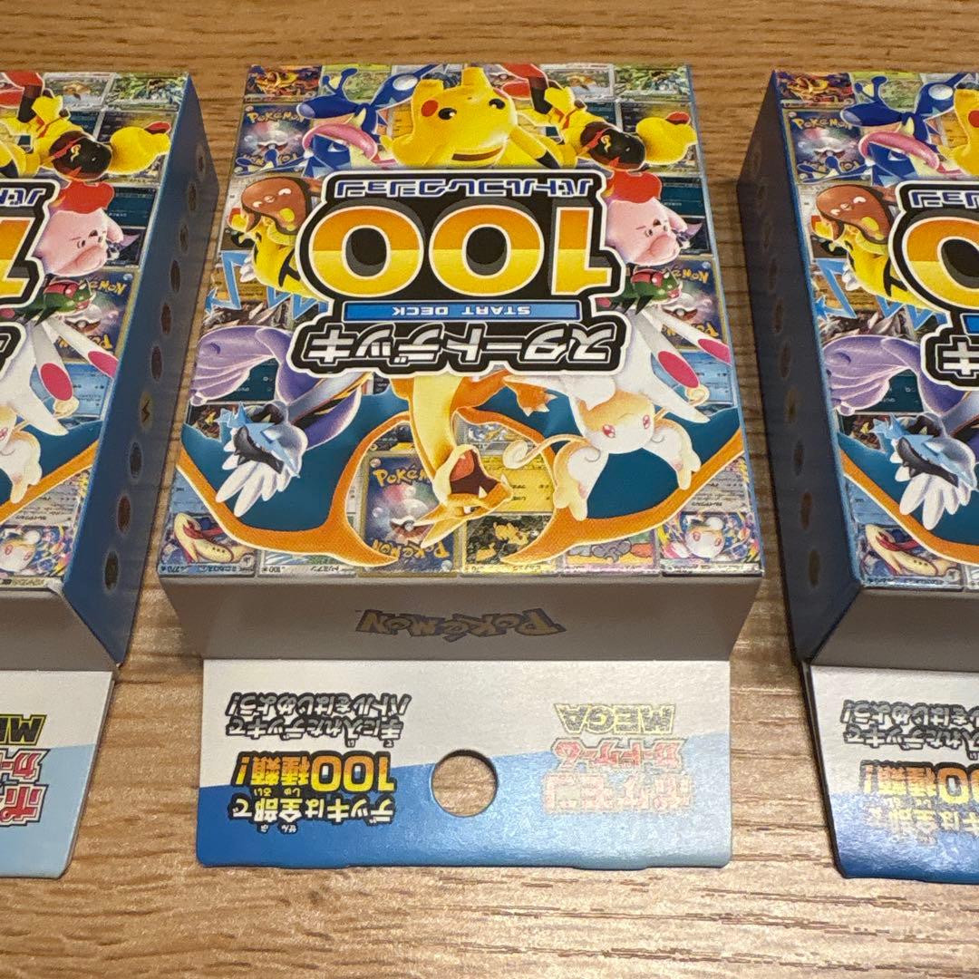 【本日発送】スタートデッキ100 未開封 3個セット