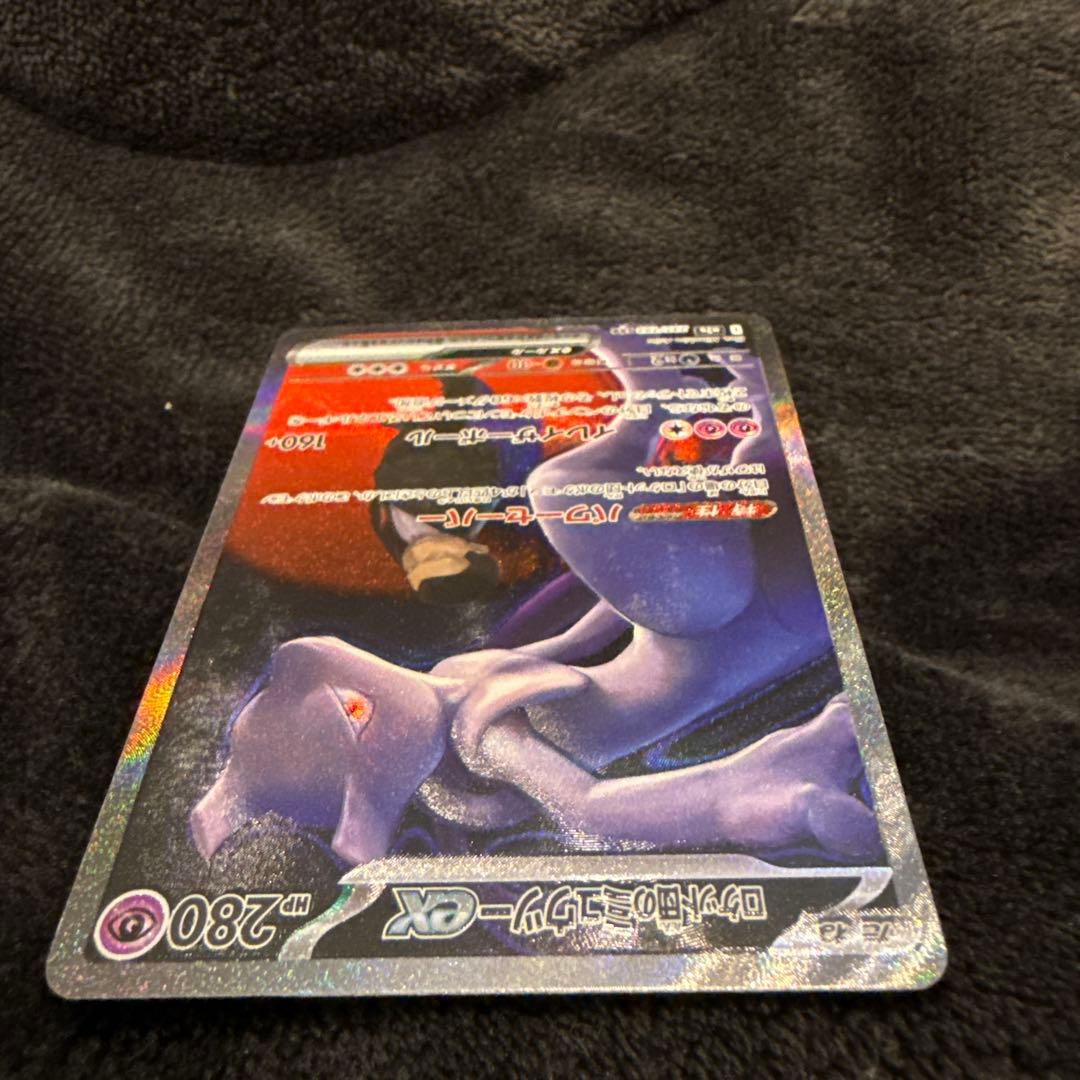 ポケモンカード メガドリーム ロケット団のミュウツーex SAR