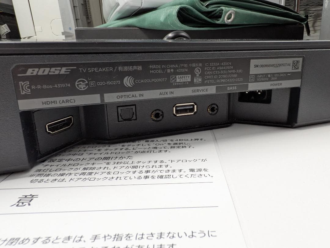 送料無料 BOSE TV Speaker 431974 お買い得品 迫力の重低音