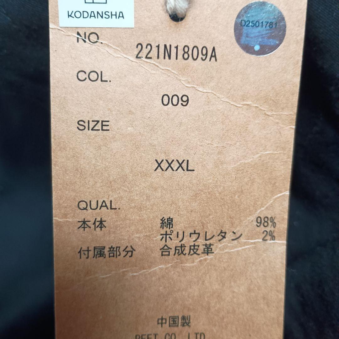 ブラックデニムパンツ XXXL