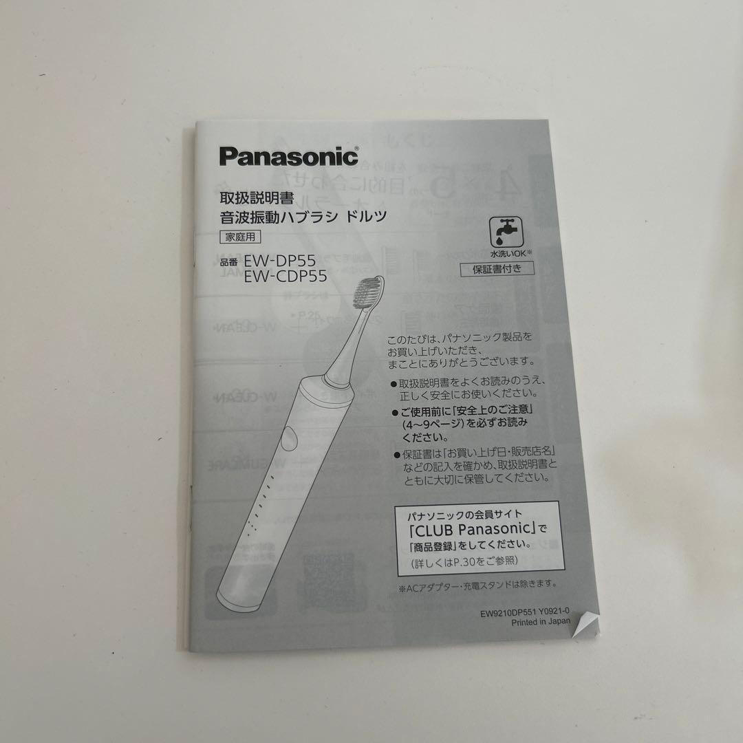 Panasonic EW-DP55 電動歯ブラシ 本体　ブルー