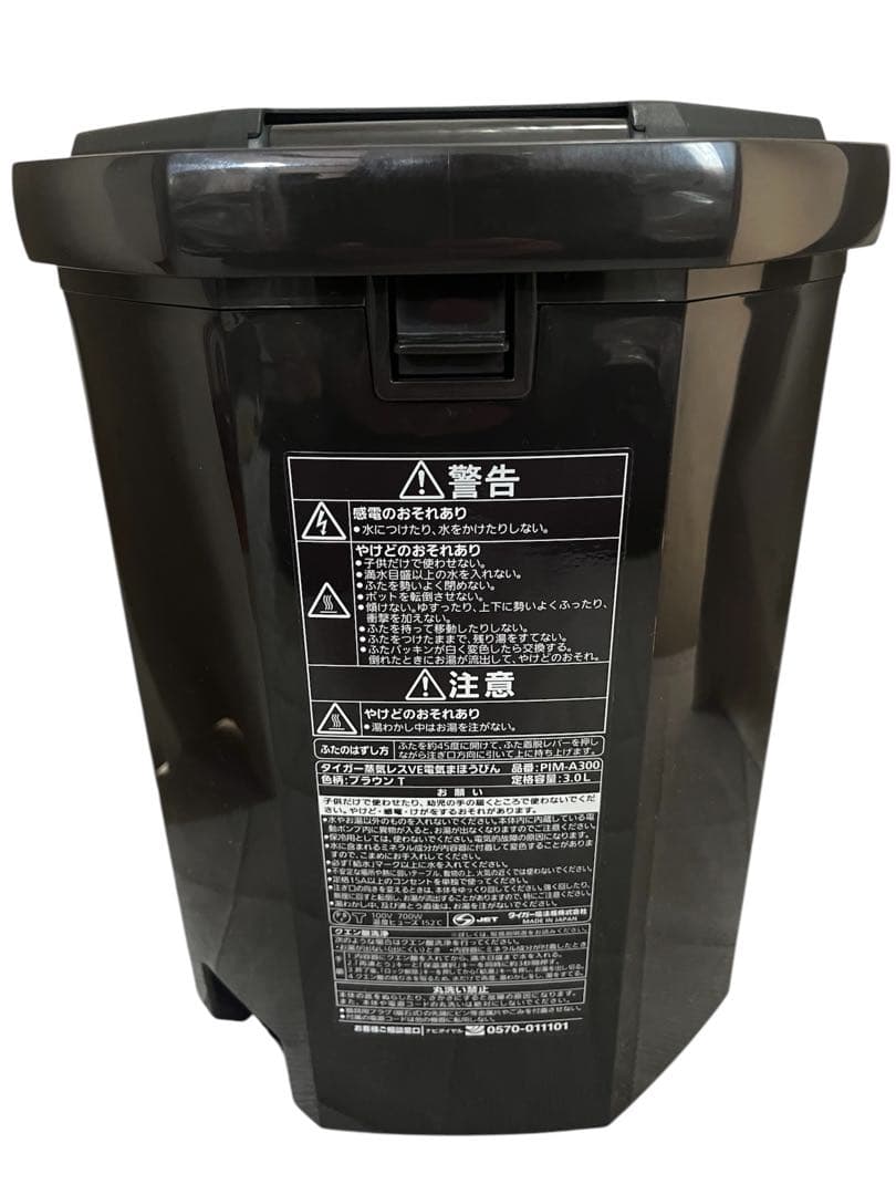 TIGER 電気ポット 3.0L 保温機能付き