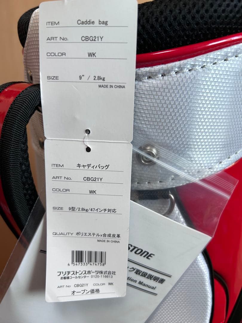【新品/未使用】BRIDGESTONE GOLF キャディバッグ （9型）赤黒白