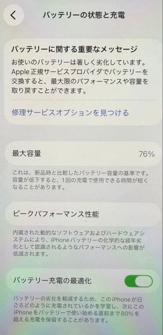 iPhone 12 mini 64GB ブラック 本体 SIMロック解除済