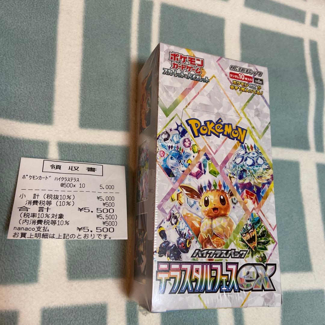 ポケモンカード テラスタルフェス ex box シュリンク付き
