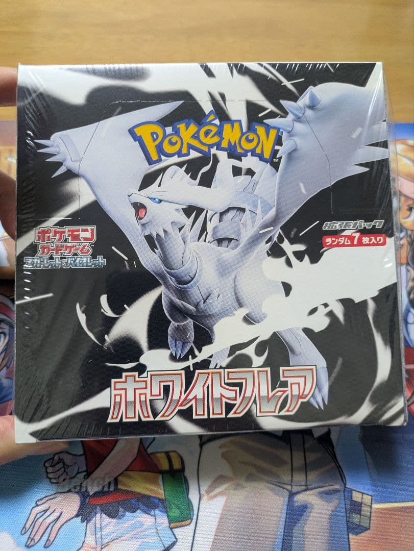 ホワイトフレアbox　シュリンク付き　ペリペリあり