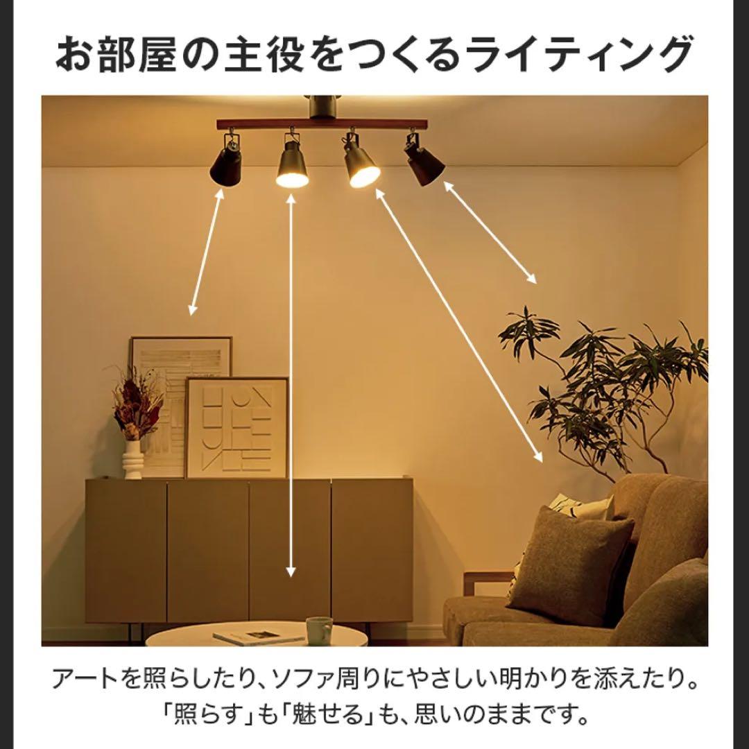 モダンシーリングライト 4灯 ブラック/ウッド