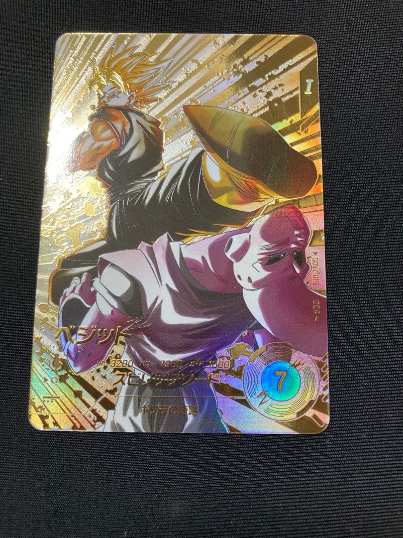 SDV7-019★ パラレル　ベジット ドラゴンボールスーパーダイバーズ