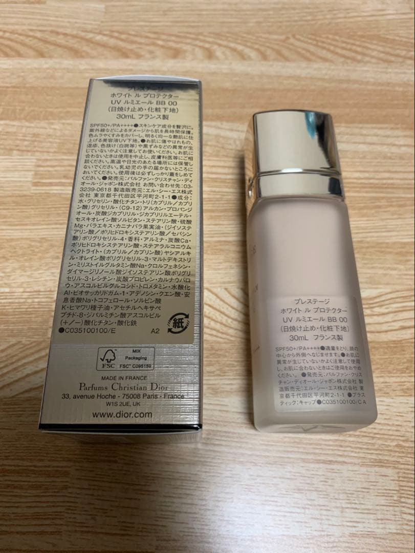 Dior プレステージ ホワイト ル プロテクター UV ルミエールBB00