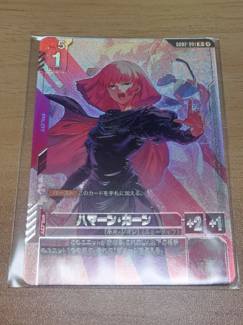 ガンダムカード ハマーン・カーン オールレンジ攻撃 セット