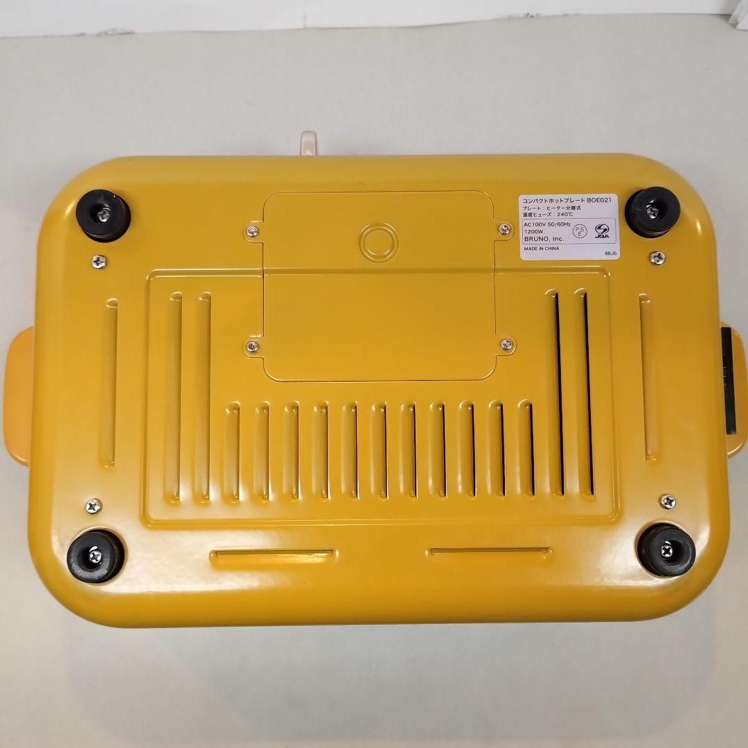 BRUNO ホットプレート イエロー BOE-001　10周年限定モデル