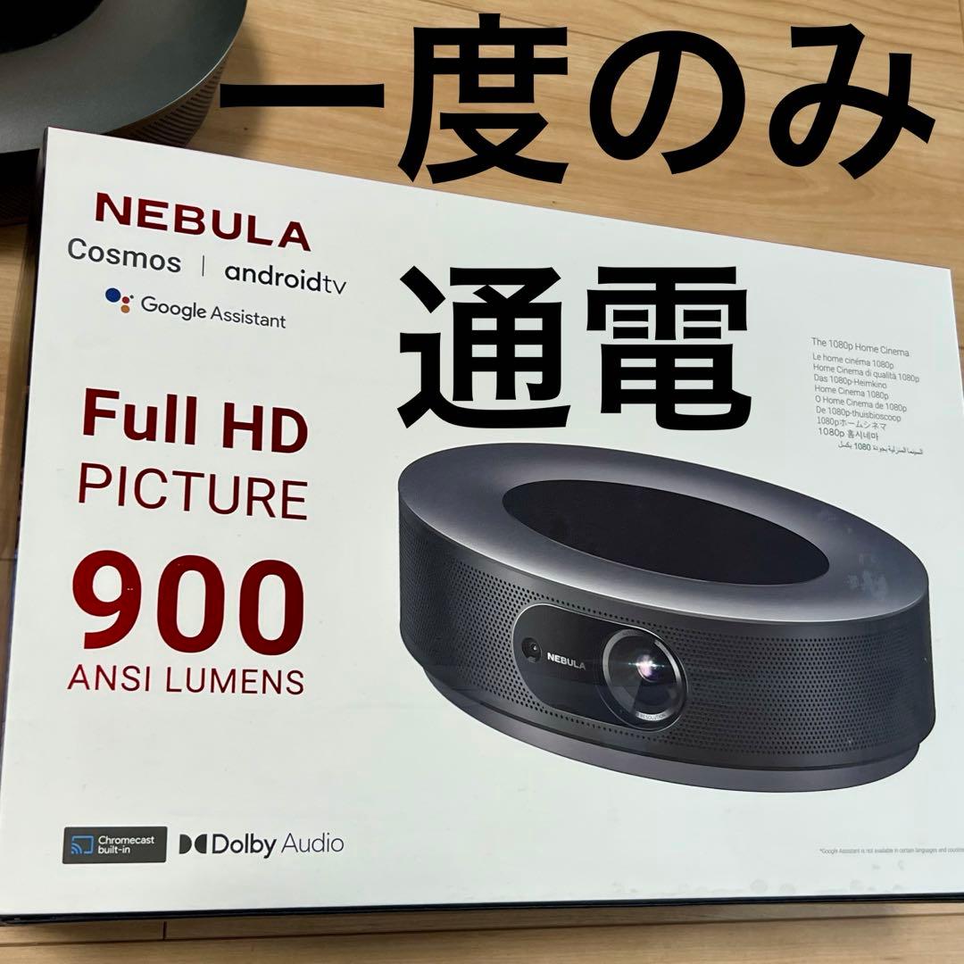 NEBULA Cosmos プロジェクター 本体　ANKER