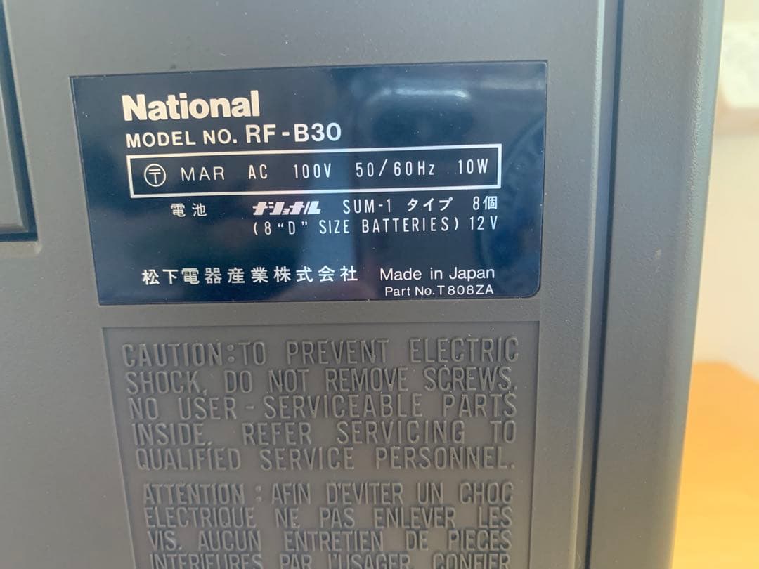 National RF-B30 ラジオ FM-AM 31バンド