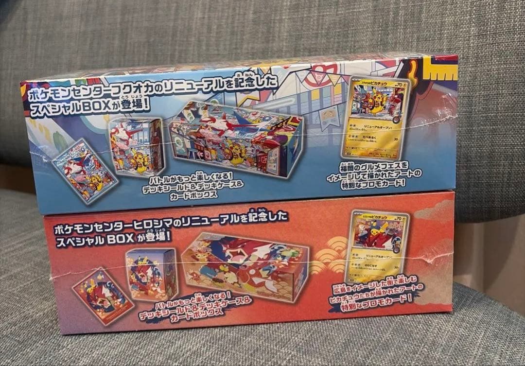 新品未開封　スペシャルBOX ポケモンセンター フクオカ ヒロシマ 2個セット
