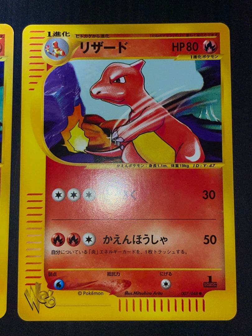 007/048 リザード eカード web
