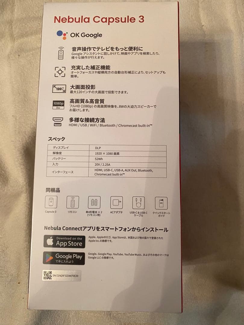 Nebula Capsule 3 ネビュラカプセル3 新品未開封