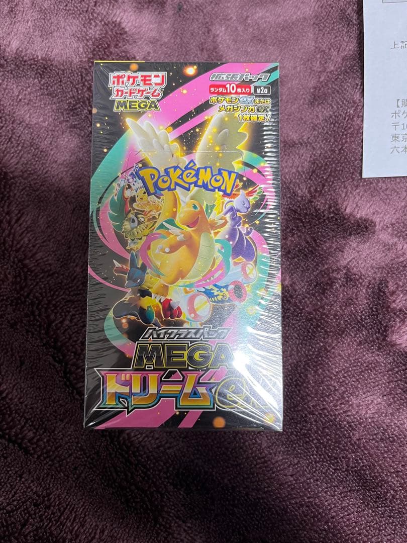 ポケモンカード ハイクラスパック MEGAドリームex 1BOX(10パック)