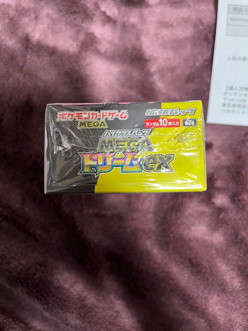 ポケモンカード ハイクラスパック MEGAドリームex 1BOX(10パック)