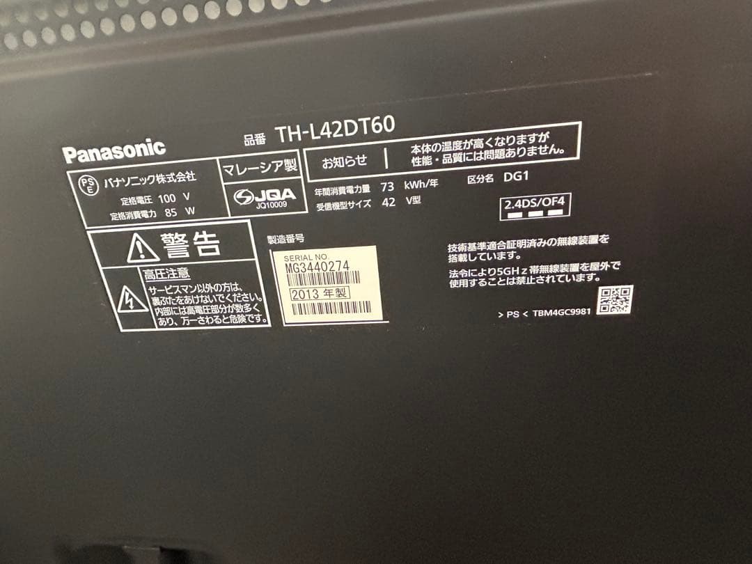 Panasonic TH-L42DT60 42インチ液晶テレビ　美品
