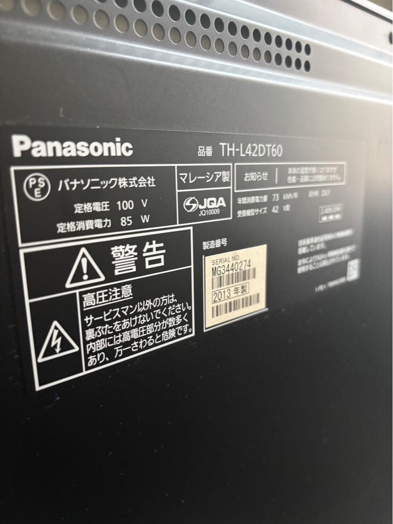 Panasonic TH-L42DT60 42インチ液晶テレビ　美品