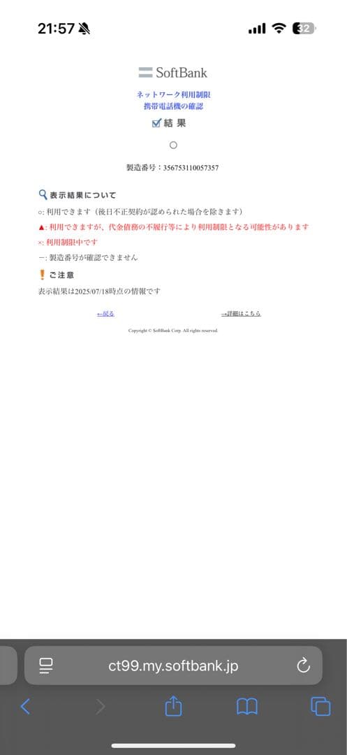 iPad 第8世代 32GB Wi-Fi +Cellular SIMフリー