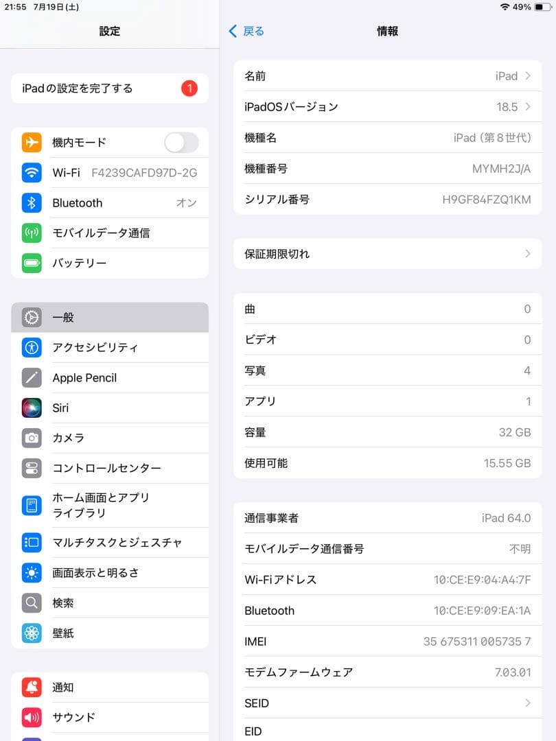 iPad 第8世代 32GB Wi-Fi +Cellular SIMフリー