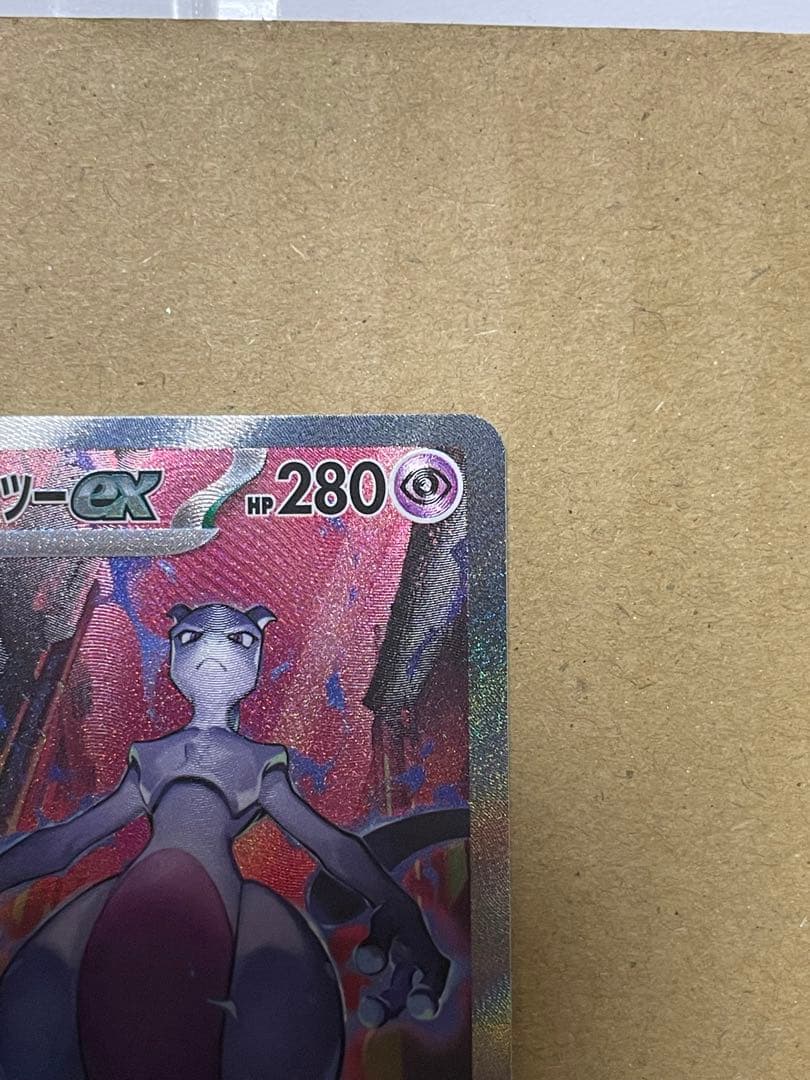 ノ*プ様 ロケット団のミュウツーex SAR SV10 ロケット団の栄光 125