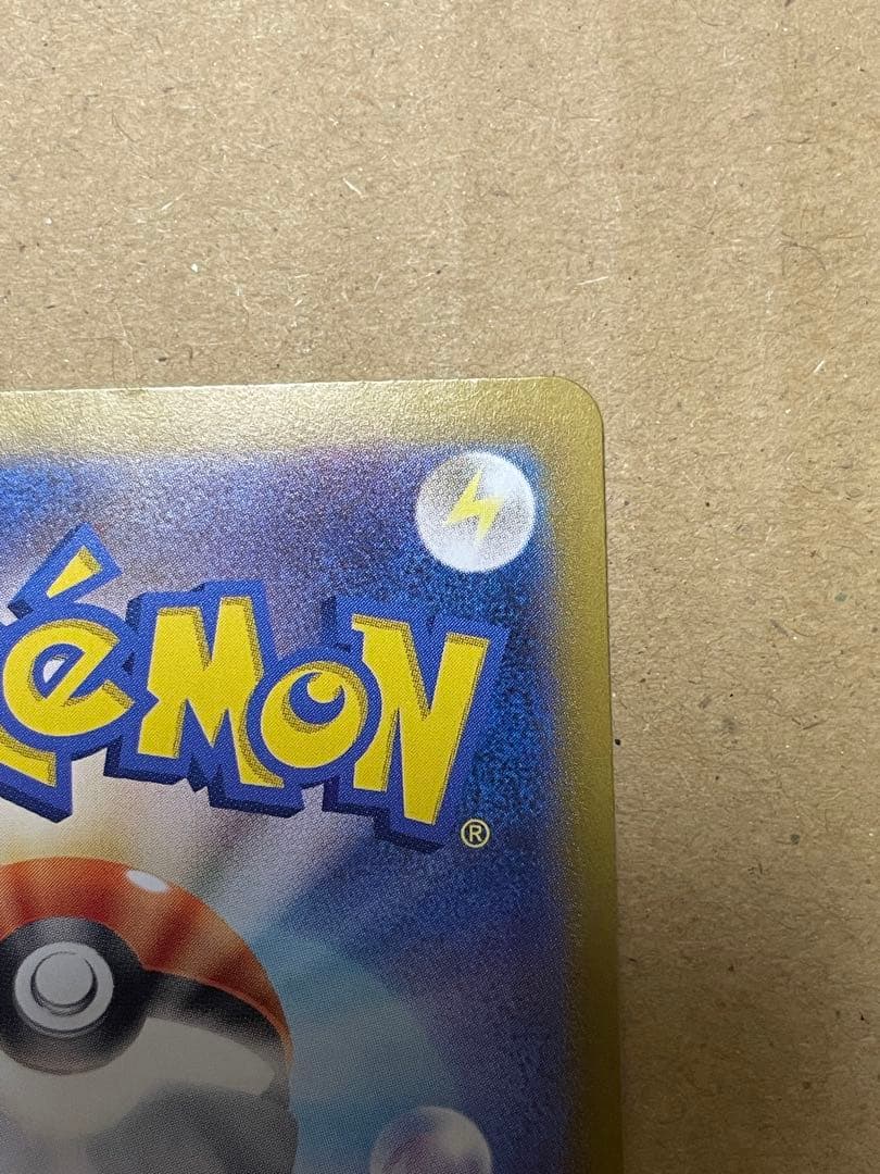 ノ*プ様 ロケット団のミュウツーex SAR SV10 ロケット団の栄光 125