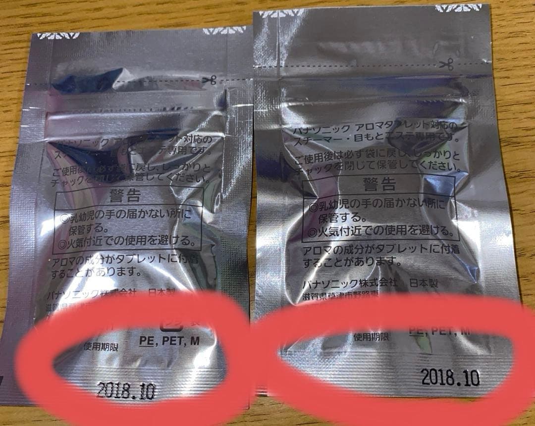 Panasonic EH-CSA96 スチーマー