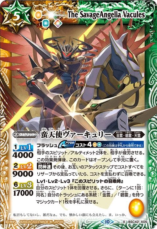 バトルスピリッツ BSC42 ドラフトブースター 巡るキセキ カートン