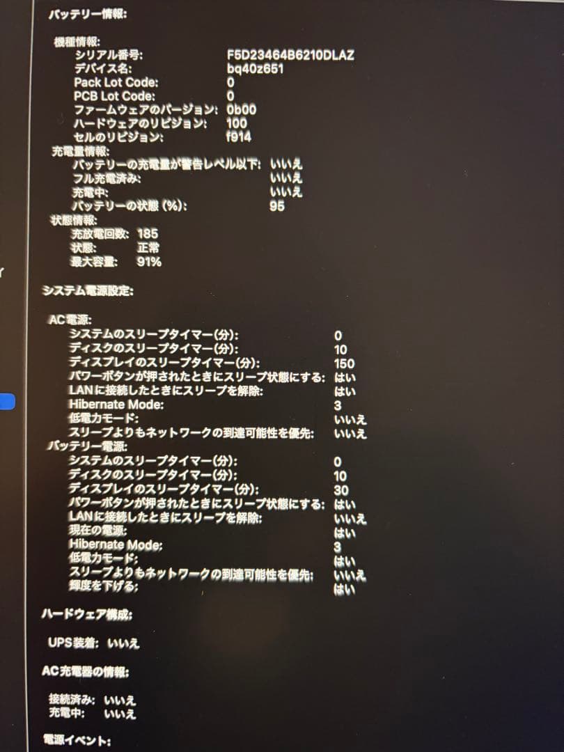 Apple MacBook Air 13.6インチ シルバー